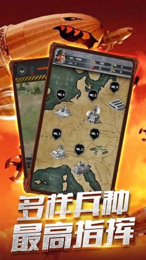 中国解放军版游戏图2