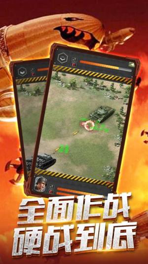 中国解放军版游戏图1