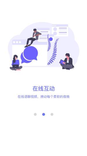 BabyQ交友app官方手机版图片1