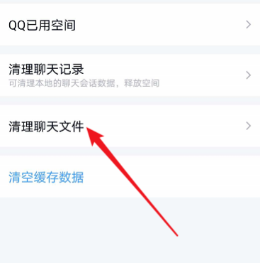 QQ如何清理聊天所下载的图片文件[多图]