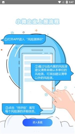 北京风险云软件图3