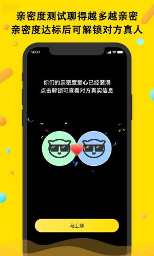 拨浪鼓交友软件app官方版图片1