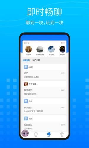 圈系app图1