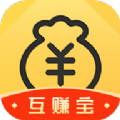 互赚宝官方app下载安装 v1.1.5