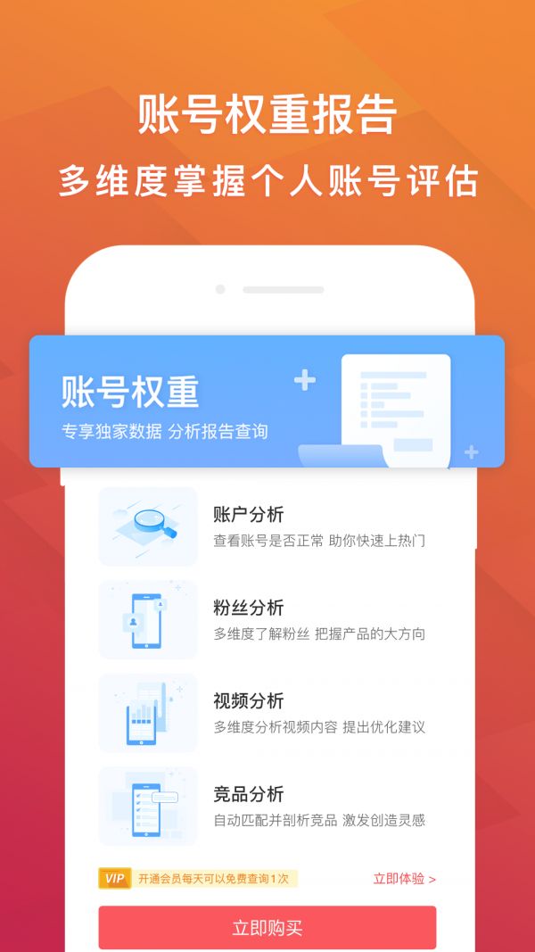 抖 app图3