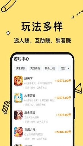 互赚宝app下载安装图3