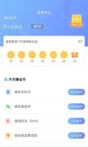 云步app图3