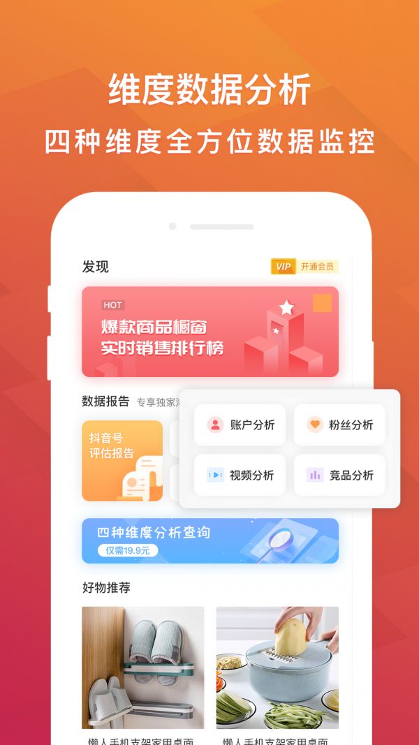 抖 app图2