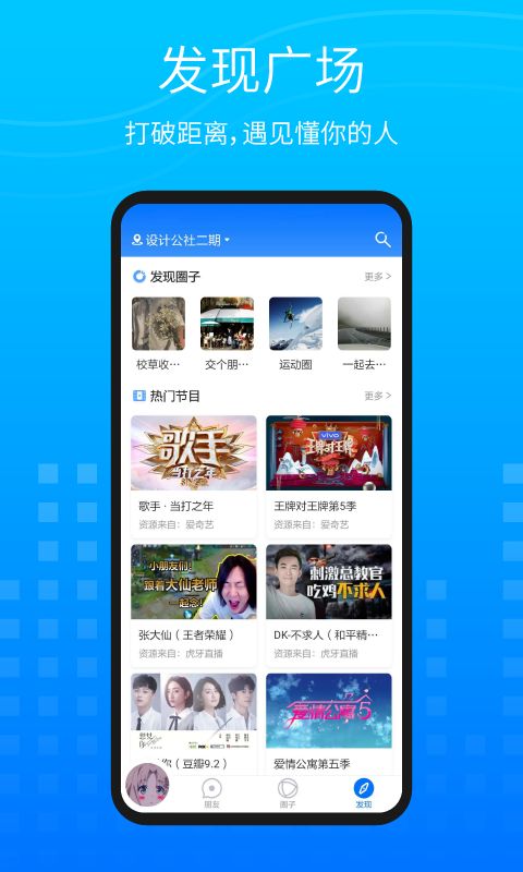 圈系官方app手机版图片1