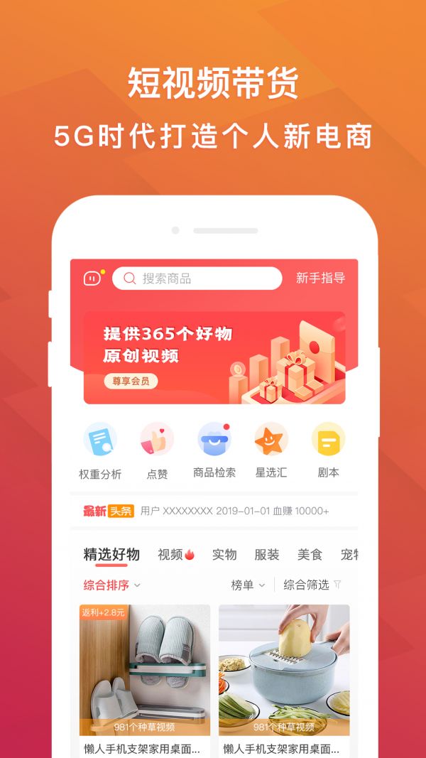 抖 app图1