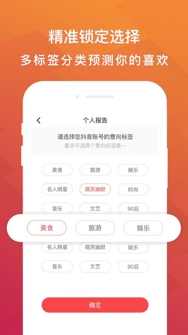 抖 达人种草软件app手机版图片1