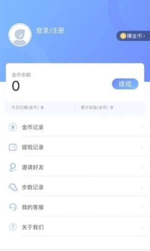 云步app图2