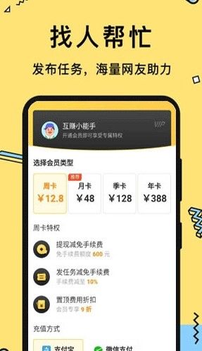 互赚宝官方app下载安装图片1