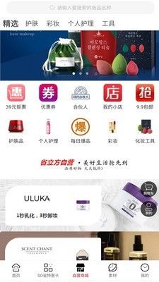 省立方app图2