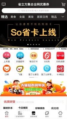 省立方app图1