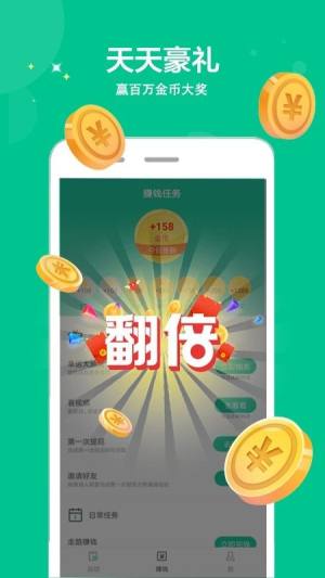 走走赚app图3