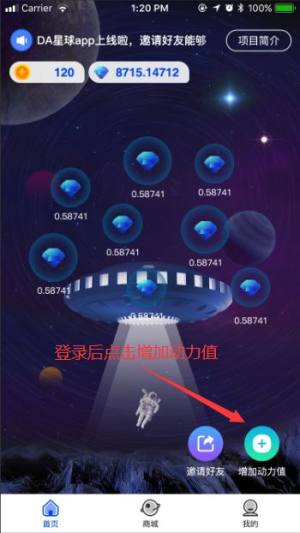 DA星球app官方手机版图片1