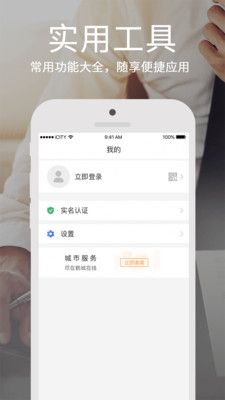 鹤城在线app图3