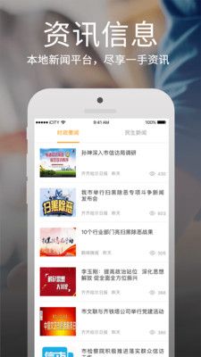 鹤城在线app图1