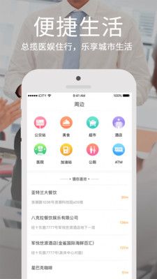 鹤城在线app图2