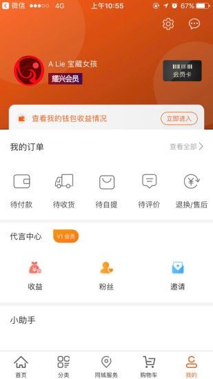 耀兴商联app图1
