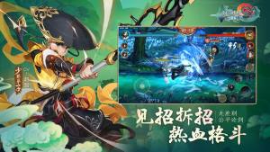 腾讯剑网3大唐群侠志手游官方版图片1