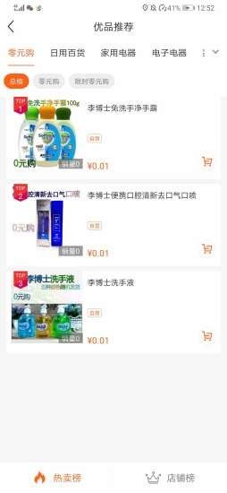 耀兴商联app图2