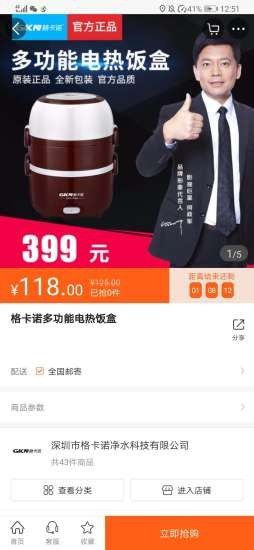 耀兴商联官方手机版app图片1