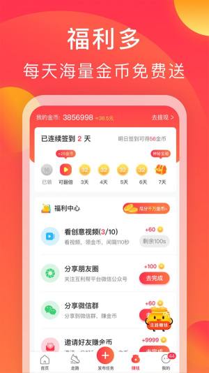 互利帮v2.6.0图3