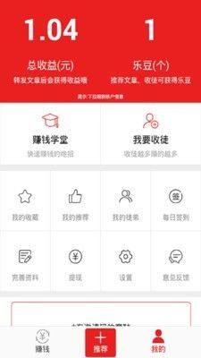 喜鹊转转发 app图片1