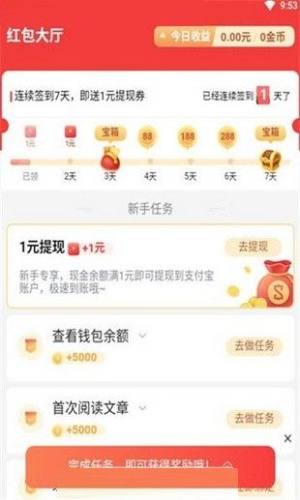 加速赚app图2