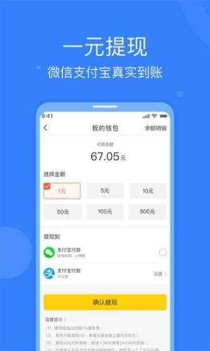 全民悬赏app图1