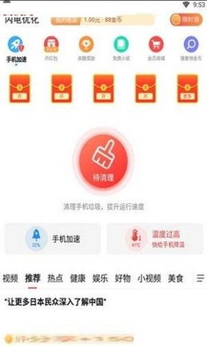 加速赚最新版app 新闻官方图片1