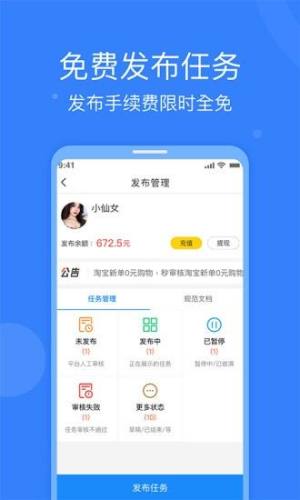 全民悬赏app图2