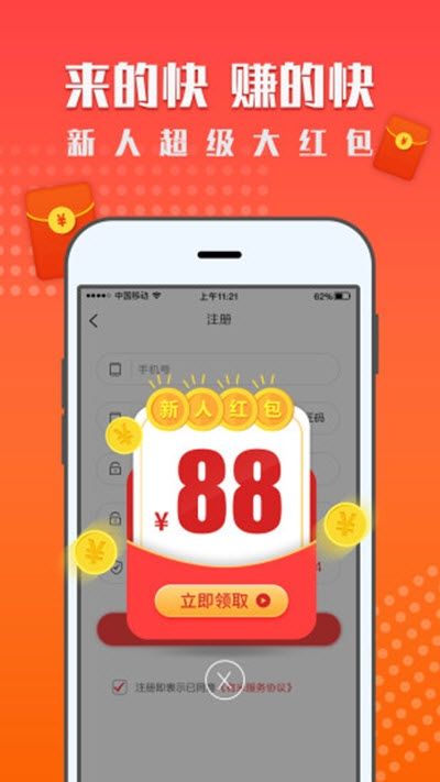 红米 app图1
