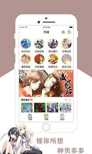 咕咕漫画最新版本图1