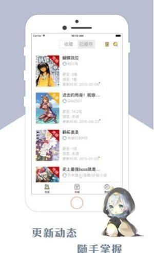 咕咕漫画app免费苹果版图片1