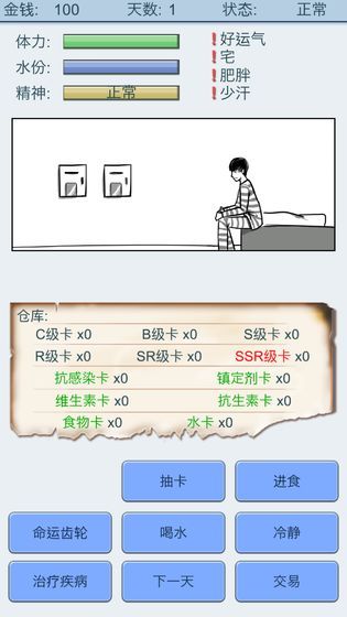 抽卡人生内置菜单版图3