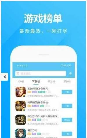 玩机先锋146软件app图片1