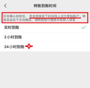 微信支付时，金额付多了怎么办图片7