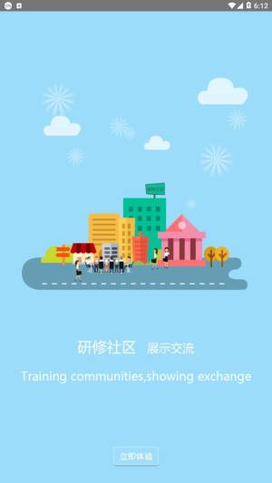 教师e+官方版app图片1