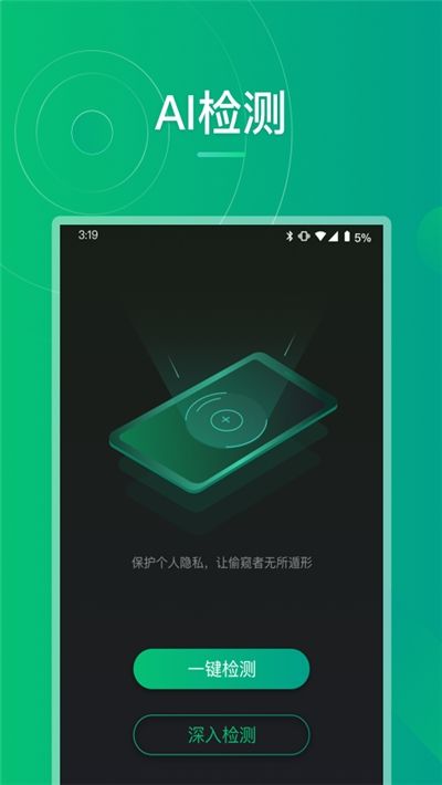 防拍大师app图2