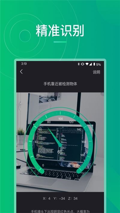 防拍大师app图1