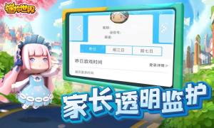 迷你世界0.44.2版本官方最新版下载图片1