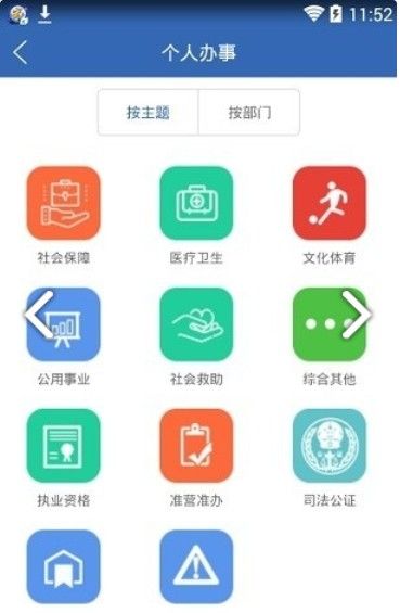 广西政务app图2