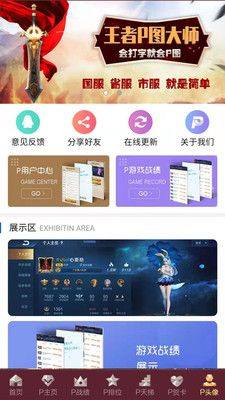 王者P图大师8.3.4图2