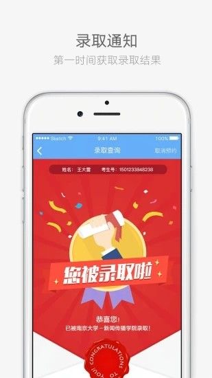 云艺招考app下载最新版2022图片1