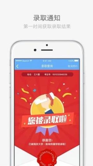 云南艺术学院招考云平台app手机版下载（云艺招考）图片1