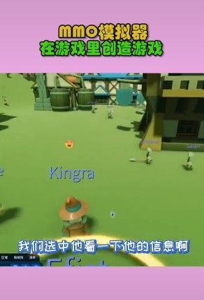 MMO模拟器手机版中文游戏图片1