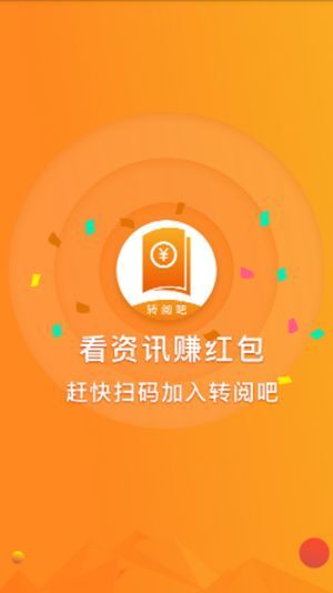 天豪转阅app图1